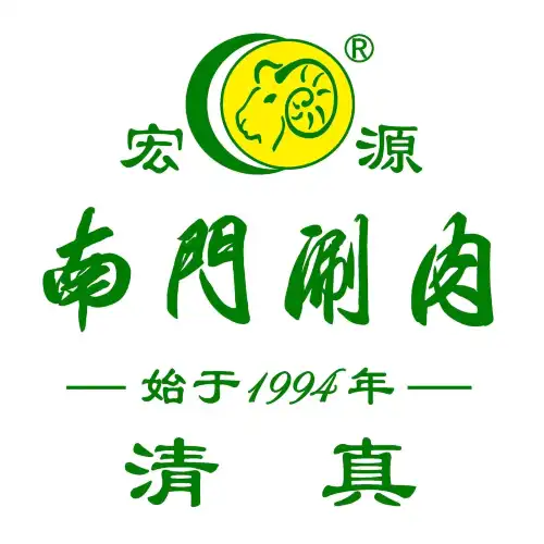 nan men shuan rou ( guo mao shang cheng dian )