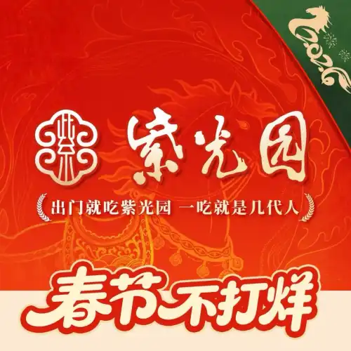 zi guang yuan ( jian guo men dian )