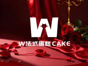 W·法式蛋糕·动物奶油·生日蛋糕·冰淇淋慕斯(孟村店)
