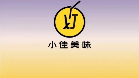 小佳美味(文兴路店) in อันซี