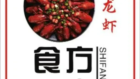 食方一席 in Дэцин