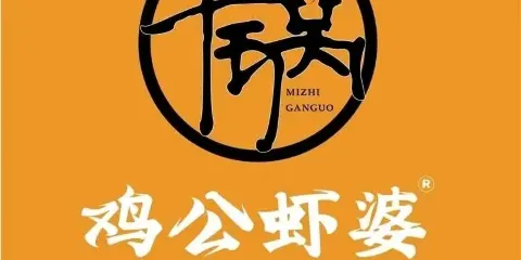 雞公蝦婆（新野店）