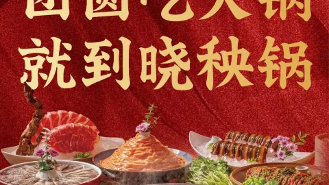 曉秧鍋鮮貨火鍋（市內店） in 達州