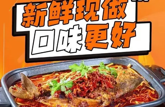 重慶川菜萬州烤魚高原牛肉