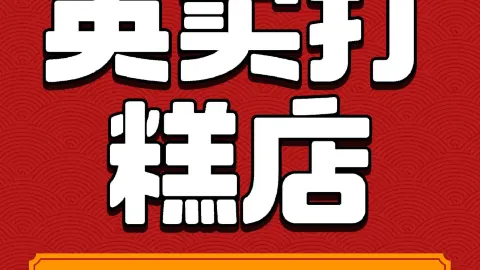英实打糕店 in Тунхуа