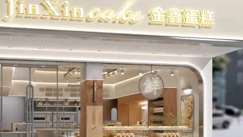 金鑫蛋糕(新街店) in Pingxiang