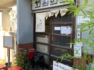 Yamabiko Terada Main Shop