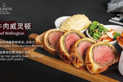 Gordon Ramsay-Bread Street Kitchen(First Mainland)