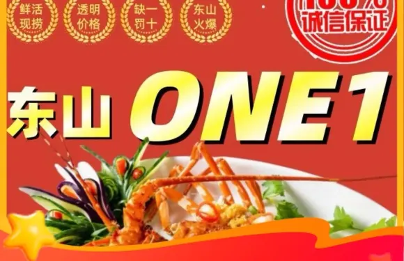 家多福海鮮排檔（風動石區店）