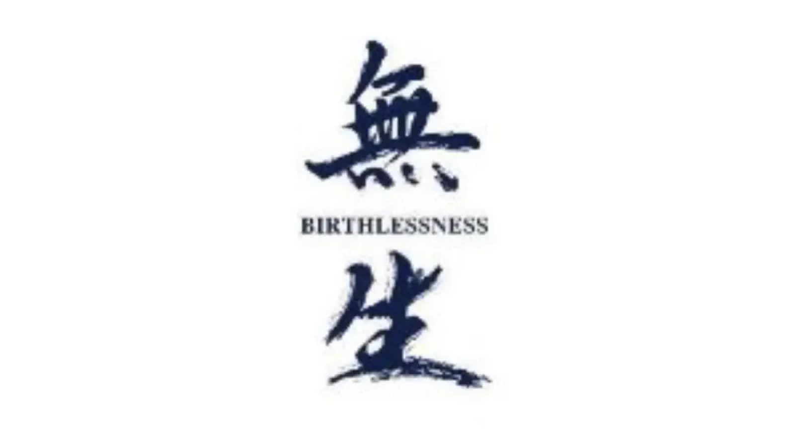 無生炸鸡