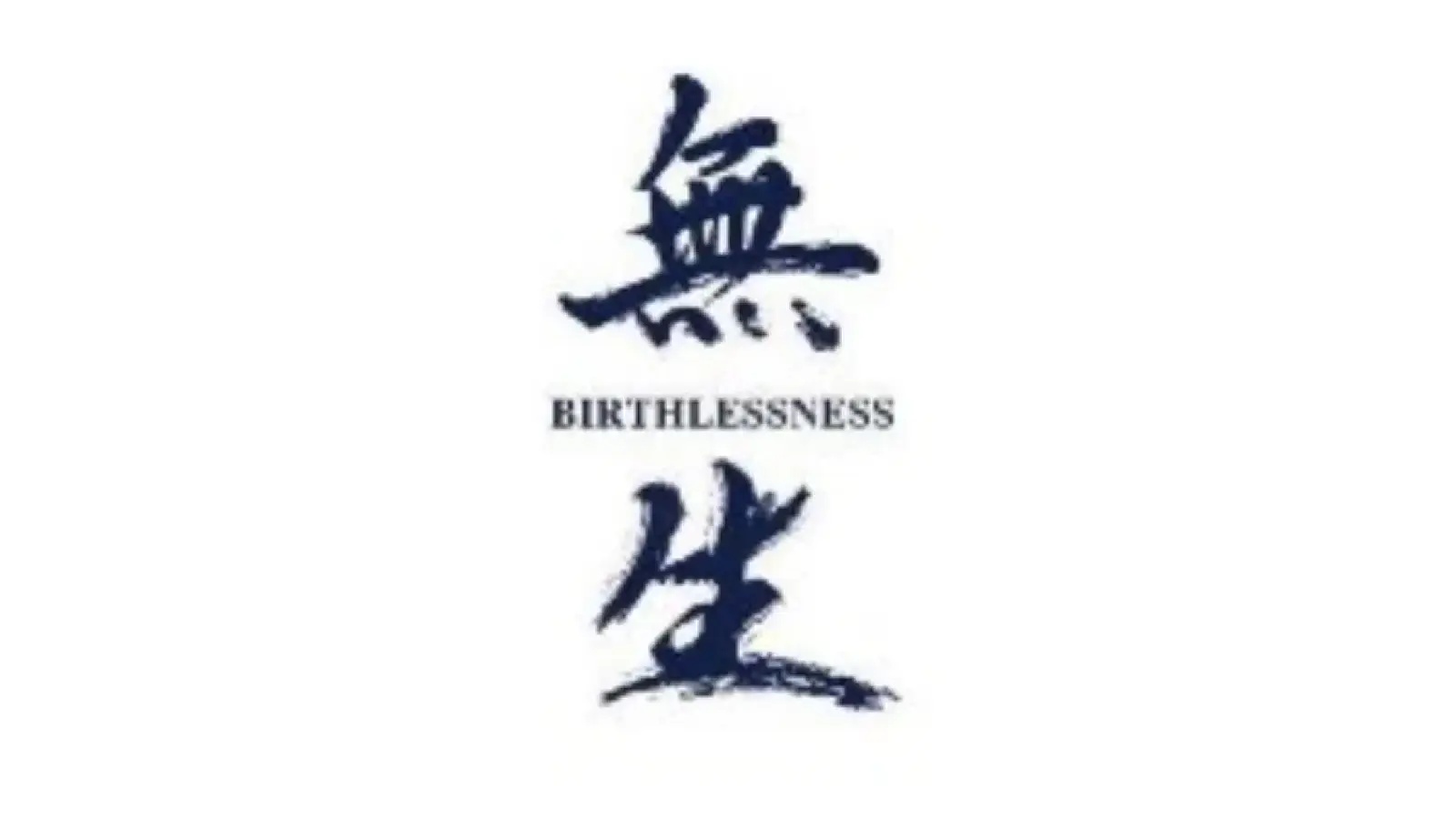 無生炸鸡