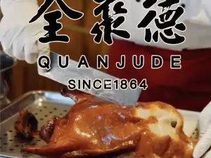 全聚德烤鴨店（準噶爾路店）