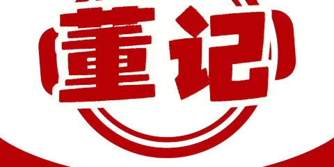 董記雲吞
