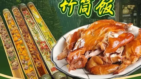 蓬莱阁竹筒饭(南昆山观音潭店) in หลงเหมิน