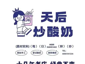 天后炒酸奶(小吃城总店)