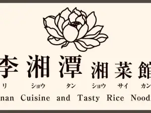 Rishotan Shosaikan