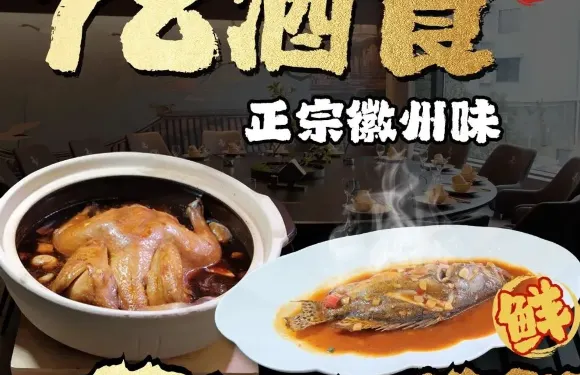 78酒食