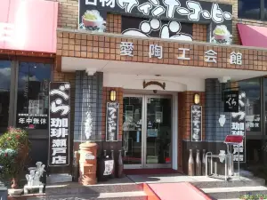 Bera Coffee Seto