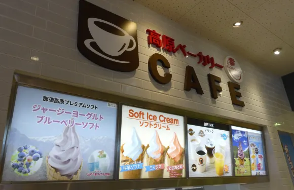 Kogen Bakery Cafe