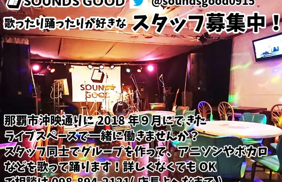 SOUNDSGOOD