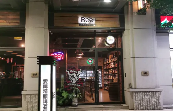 iBeer Craft Beer Store
