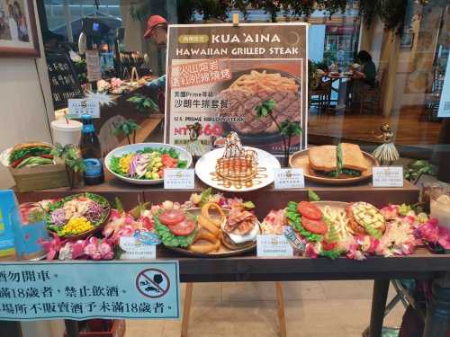 KUA`AINA 夏威夷漢堡 林口店