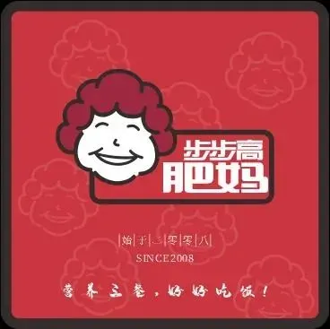 步步高肥媽(濱江路店)