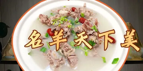 名羊天下