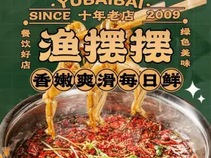 鱼摆摆