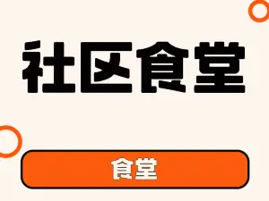 巴林賓館-餐飲部