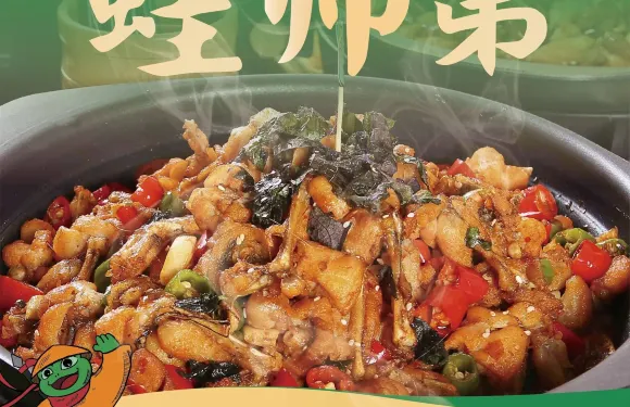 蛙師弟·鐵鍋牛蛙（憑祥店）