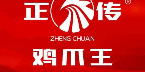 正傳雞爪王(藤縣店)
