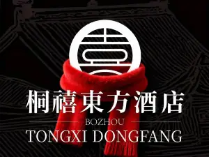 亳州桐禧东方酒店·中餐厅