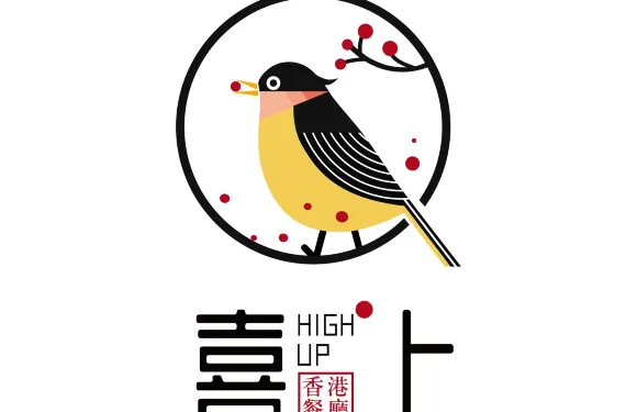 喜上香港茶餐廳（公園1903購物中心店）