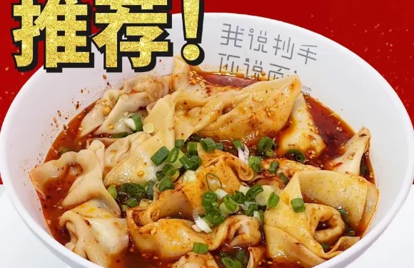 我說抄手你說麪（中央公館店）