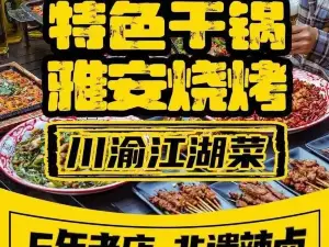 嘎嘎鸭脑壳·江湖菜·烧烤(雅安正黄店)