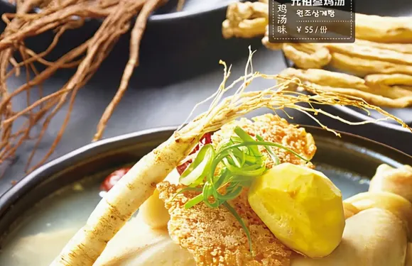 韓正參雞湯館