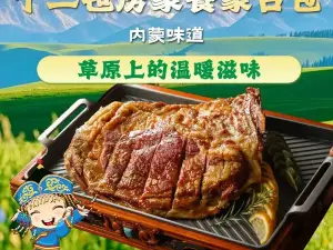 十二毡房蒙餐·蒙古包