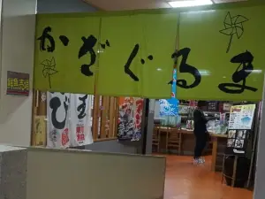 Kazaguruma