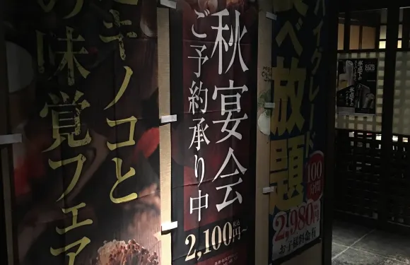 Neneya Sakata Eki-Mae