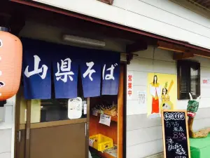 山県そば