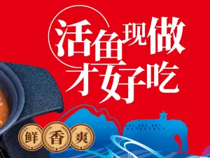 大师傅金奖啤酒鱼(西街口总店)