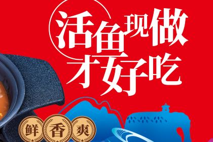 大师傅金奖啤酒鱼(西街口总店)