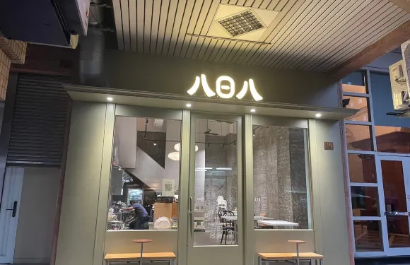Ba Ri Ba
