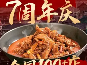 武松醉鹅·贵州特色菜(罗甸店)