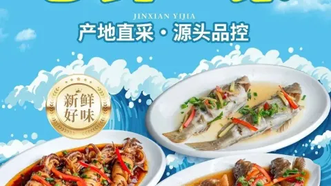 今鲜一家(花鸟店) in Shengsi