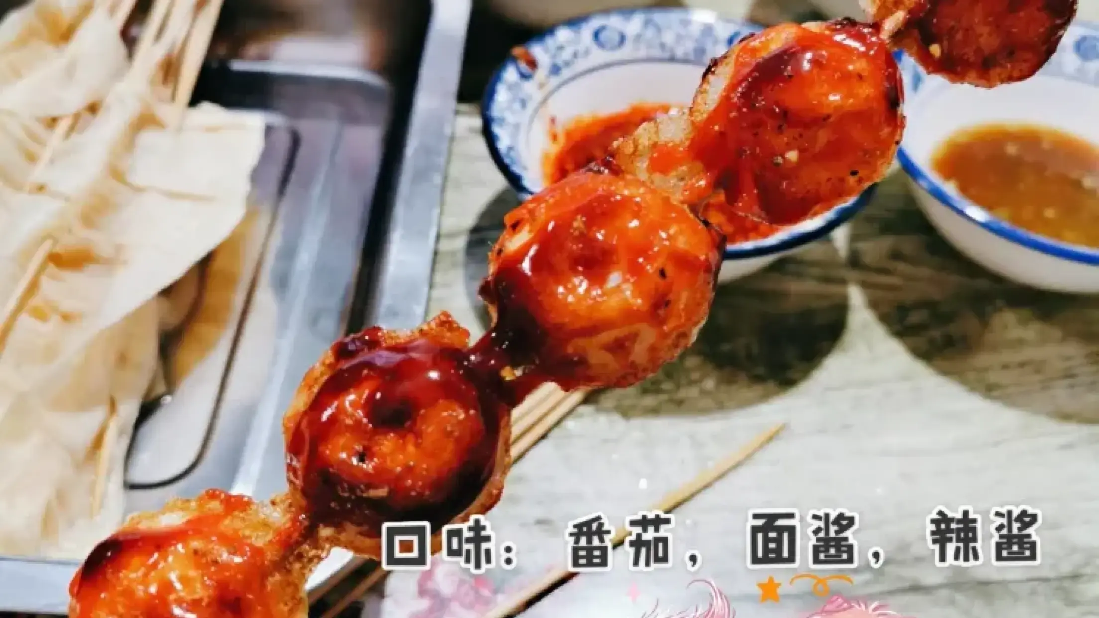 成记烤鸟蛋(淮军公所店)