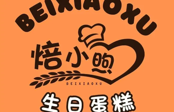 優麥淇蛋糕店（江永店）