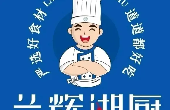 蘭輝湘廚（祁陽新天地店）