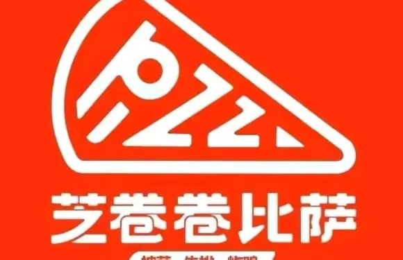 芝卷卷比薩（沛城壹號店）